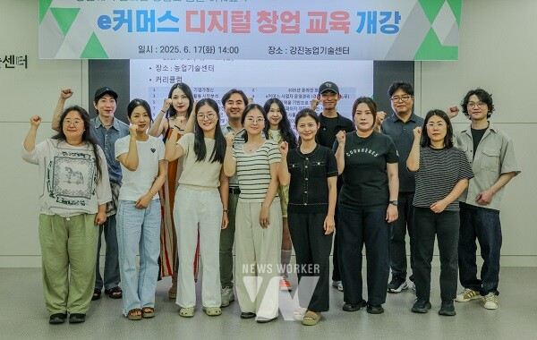 강진군 디지털 창업 교육이 농업기술센터에서 진행되고 있다.