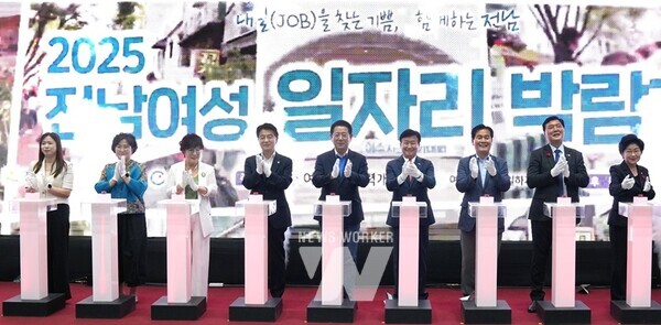 김영록 전라남도지사가 18일 여수 흥국체육관에서 열린 ‘2025년 제2회 전남 여성 일자리 박람회’에 참석, 주요 내빈들과 기념촬영을 하고 있다