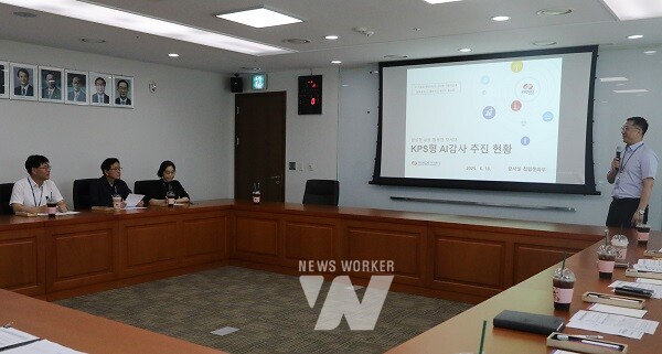 한전KPS는 6월 18일 본사 회의실에서 AI감사 시스템 도입을 위한 관련 부서가 동참한 가운데 간담회를 개최했다