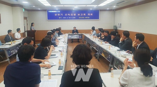 2025년 상반기 신속집행 추진상황 보고회