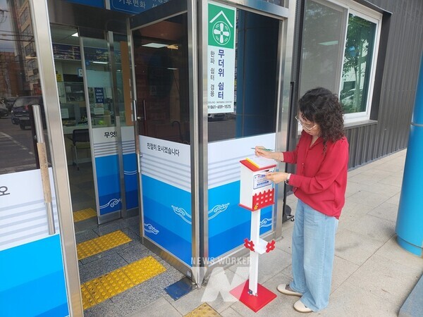 여수시 쌍봉동 주민센터에 설치된 ‘시민의 소리함’