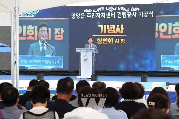 전남 광양시는 20일 광양읍 칠성리 일원에서 ‘광양읍 주민자치센터 건립공사 기공식’을 성황리에 개최했다