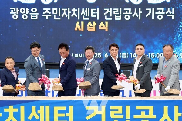 전남 광양시는 20일 광양읍 칠성리 일원에서 ‘광양읍 주민자치센터 건립공사 기공식’을 성황리에 개최했다