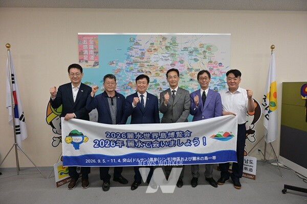 정기명 여수시장이 2026여수세계섬박람회 홍보를 위해 지난 19일 오사카 통상사무소에서 전라남도민회와 간담회를 가졌다.