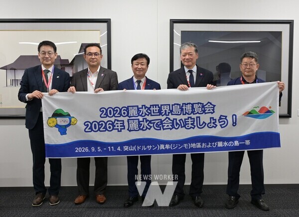 정기명 여수시장이 지난 20일 오사카·간사이 박람회를 찾아 일본 국제 박람회 협회 이치노키 마나츠 부사무총장과 환담을 하며 박람회 개최 준비부터 실행까지의 노하우를 청취하고, 섬박람회 주요 콘텐츠를 소개하며 관심과 참여를 요청했다.