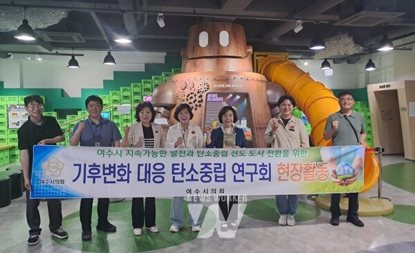 여수시의회 탄소중립 연구회, 순천 업사이클센터 ‘더새롬’ 환경교육 견학