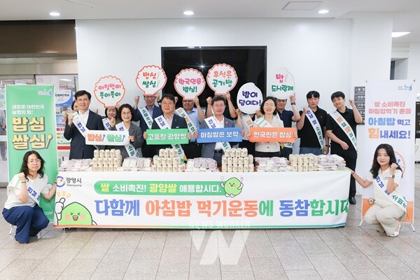 광양시, 쌀 소비 촉진 위한 ‘아침밥 먹기 운동’ 캠페인 전개