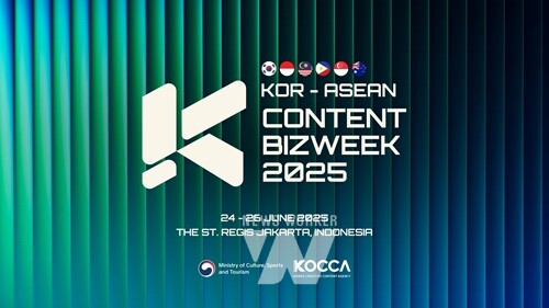 2025 한·아세안 K-콘텐츠 비즈위크 포스터