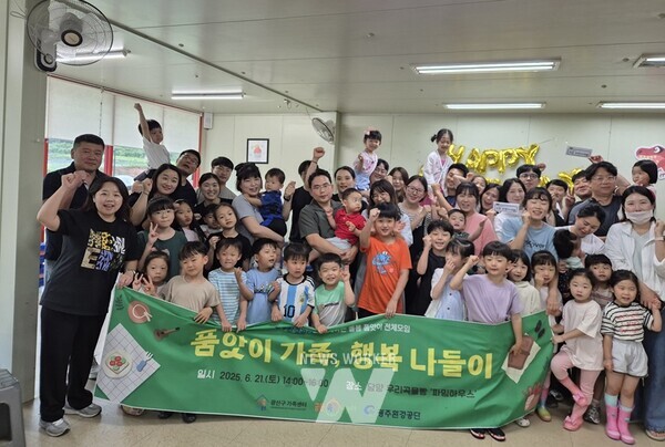 광주환경공단(이사장 김병수)은 지난 21일, 담양 ‘파밍하우스’ 체험장에서 일과 육아를 병행하는 가정을 지원하기 위한 ‘품앗이 가족, 봄 나들이’ 행사를 개최했다