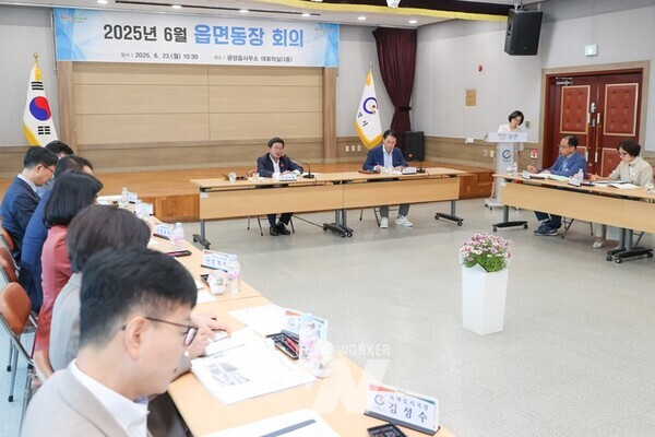 전남 광양시(시장 정인화)는 지난 23일 광양읍사무소 대회의실에서 정인화 시장 주재로 읍면동장 회의를 개최하고 본청과 읍면동 간 현안을 공유했다