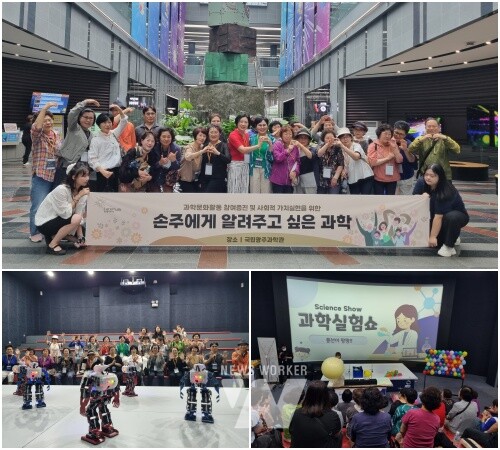 광주청춘학교 학습자들이 국립광주과학관 빛고을탑 앞에서 기념촬영을 하고 있다