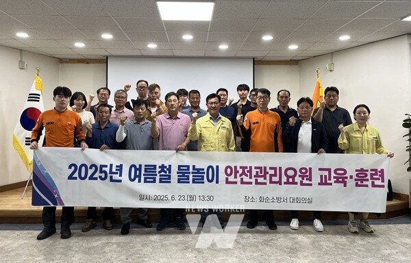화순군, 물놀이 안전관리요원 교육훈련 실시