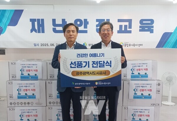 광주도시공사(사장 김승남)는 지난 24일 동구 들랑날랑 커뮤니티센터에서 비주택거주자를 대상으로 재난안전교육을 실시하고 혹서기 대비 냉방 물품을 전달했다.