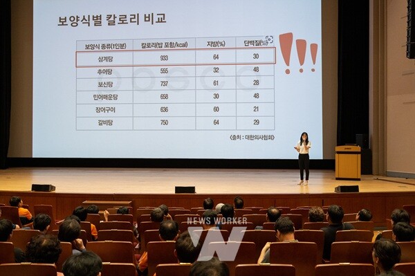 심영은 임상영양사가 광양제철소 임직원들을 대상으로 만성질환 예방을 위한 건강한 식습관에 대해 설명하고 있다.