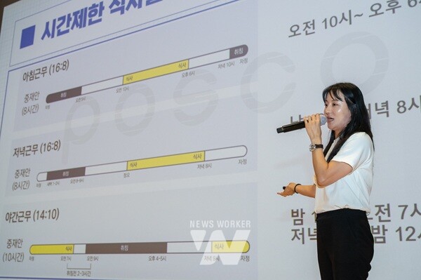 심영은 임상영양사가 광양제철소 임직원들을 대상으로 만성질환 예방을 위한 건강한 식습관에 대해 설명하고 있다.