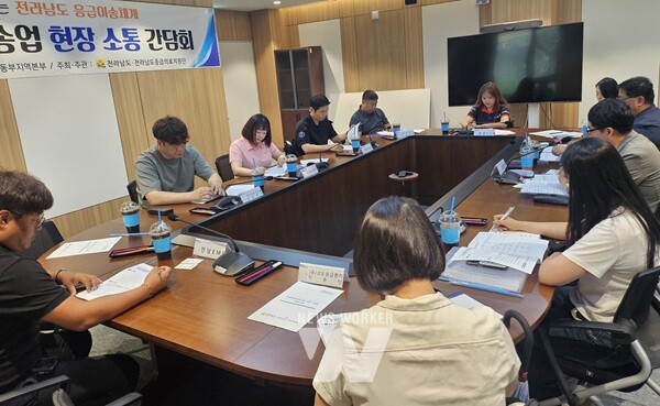 응급환자이송업 현장 소통 간담회