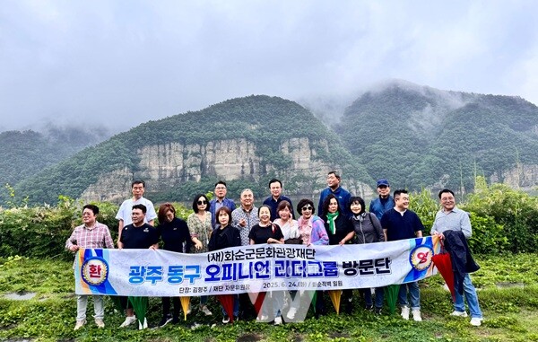 광주 동구 오피니언 리더그룹 적벽 탐방 기념촬영