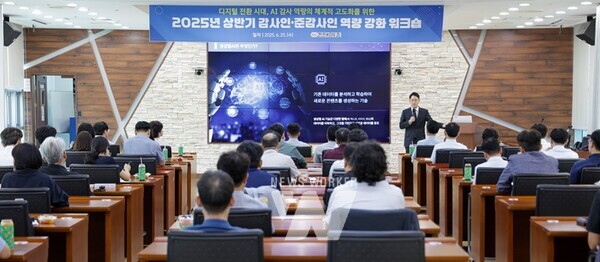 한전KDN 감사실의 감사인-준감사인 워크숍 특강 모습