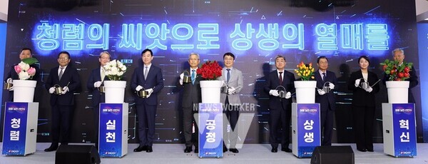 한전은 26일(목) 서초구 한전 아트센터에서 100여개 대·중소 협력사들이 참석한 가운데 ‘청렴 실천 선언식 및 조달 정책공유회’를 개최했다.