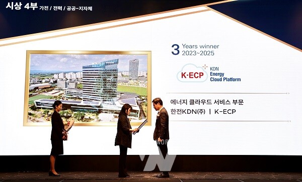 국가서비스대상(에너지 클라우드 서비스 부문)을 수상받고 있는 최진수 한전KDN 미래사업개발본부장(사진 우측)