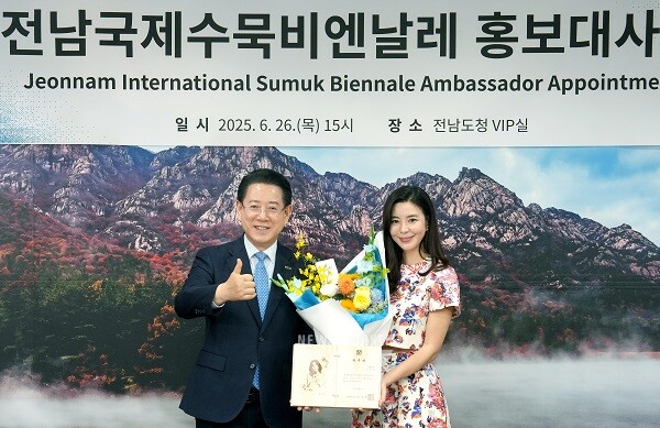 김영록 전라남도지사가 26일 오후 도청 접견실에서 배우 김규리에게 전남국제수묵비엔날레 홍보대사 위촉장을 수여하고 기념촬영을 하고 있다.