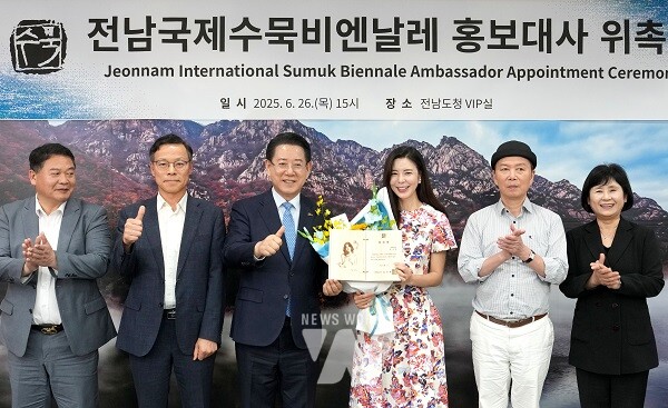 김영록 전라남도지사가 26일 오후 도청 접견실에서 배우 김규리에게 전남국제수묵비엔날레 홍보대사 위촉장을 수여하고 기념촬영을 하고 있다.