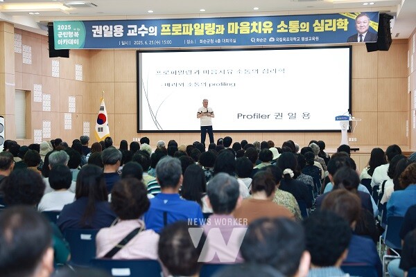 권일용 강사의 강연