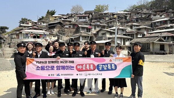 YGPA 항만사랑 봉사대와 여수시 소장마을 어르신들이 순천 드라마촬영장에서 옛날 교복을 입고 함께 기념촬영을 하고 있다.