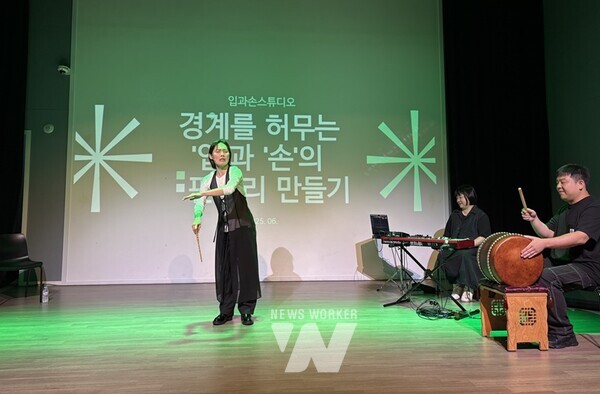 최근 미로센터 3층 미로극장 1에서 개최한 렉처콘서트 ‘경계를 허무는 입과 손의 판소리 만들기’에 청소년 등 100여 명이 참여하며 성황을 이뤘다