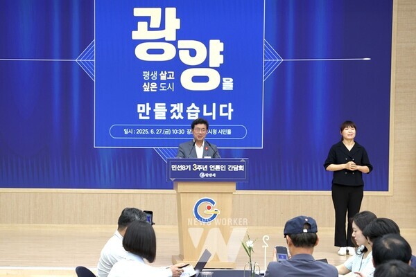 전남 광양시는 6월 27일 시청 대회의실에서 ‘민선 8기 취임 3주년 기자간담회’를 열고, 지난 3년간 시정 성과를 돌아보며 향후 1년간의 시정 운영 방향을 제시했다.