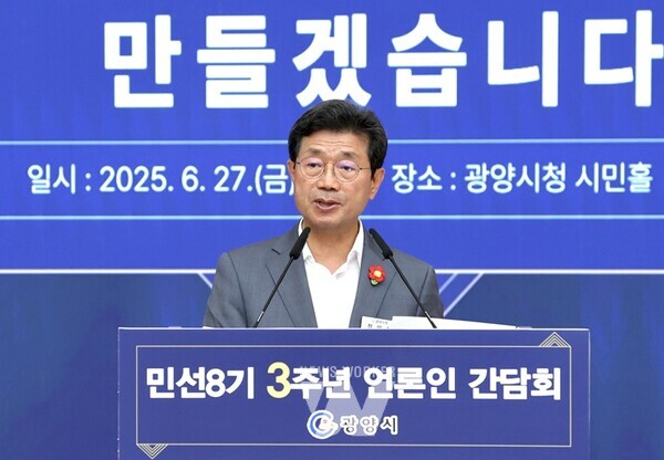 전남 광양시는 6월 27일 시청 대회의실에서 ‘민선 8기 취임 3주년 기자간담회’를 열고, 지난 3년간 시정 성과를 돌아보며 향후 1년간의 시정 운영 방향을 제시했다.