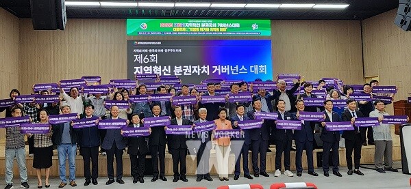전라남도는 ‘지방의 위기와 지역의 미래’를 주제로 한 ‘2025 제6회 지역혁신 분권자치 거버넌스 대회’가 28일까지 이틀간 전남대학교 여수캠퍼스에서 열린다