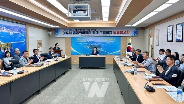 여수시(시장 정기명)는 지난 27일 시청 상황실에서 정기명 시장, KT 관계자 등 20여 명이 참석한 가운데 ‘공공와이파이 확대 구축 사업 완료보고회’를 가졌다.