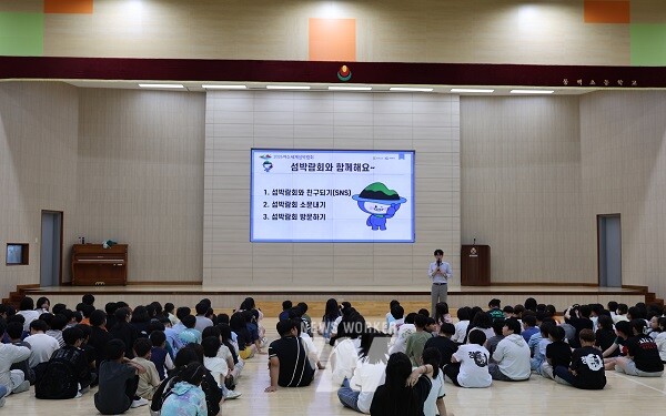 (재)2026여수세계섬박람회 조직위원회는 지난 27일 여수 돌산에 있는 동백초등학교에서 초등학생을 대상으로 ‘일일교사 다섬이’ 첫 수업을 진행했다.