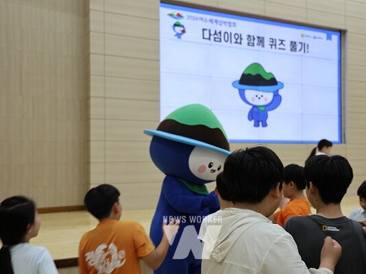 (재)2026여수세계섬박람회 조직위원회는 지난 27일 여수 돌산에 있는 동백초등학교에서 초등학생을 대상으로 ‘일일교사 다섬이’ 첫 수업을 진행했다.