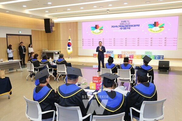 해남군은 지난 26일 군 대회의실에서 제1기 해남군 지속가능발전대학 성과보고회 및 수료식을 개최했다.