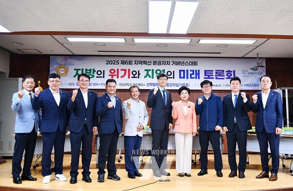 여수시의회, ‘지방의 위기와 지역의 미래 토론회’ 개최