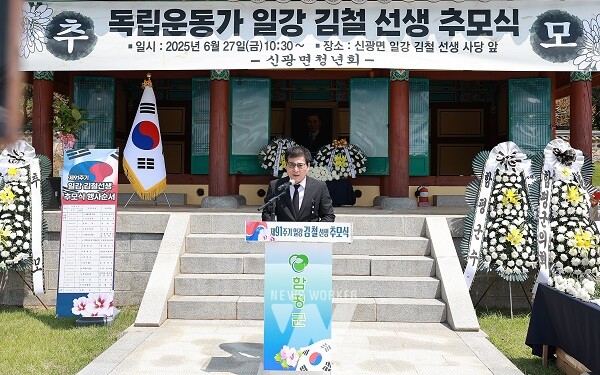 이상익 함평군수 추모사