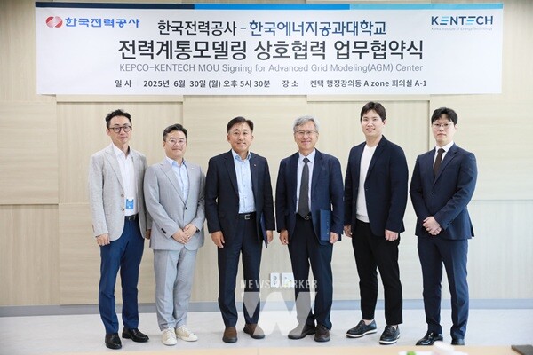한전-켄텍, 전력계통 해석 고도화 위해 업무협약