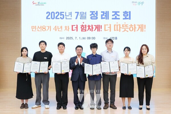 전남 광양시(시장 정인화)는 1일(화) 오전 시청 대회의실에서 공직자 150여 명이 참석한 가운데 2025년 7월 정례조회를 개최했다.