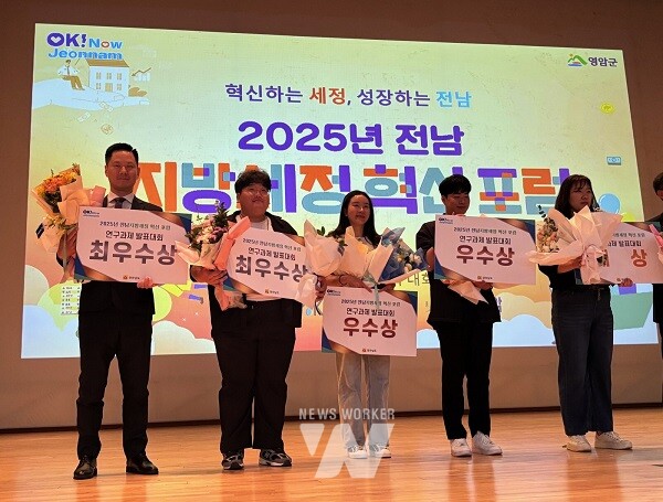 2025년 지방세정 혁신포럼 최우수상 수상