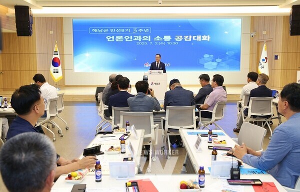 해남군은 2일 군청 대회의실에서 민선8기 3주년 언론인 간담회를 갖고, 지난 민선7~8기 7년의 성과를 돌아보고, 앞으로 군정발전 방향과 비전을 설명하는 대화의 시간을 가졌다. 