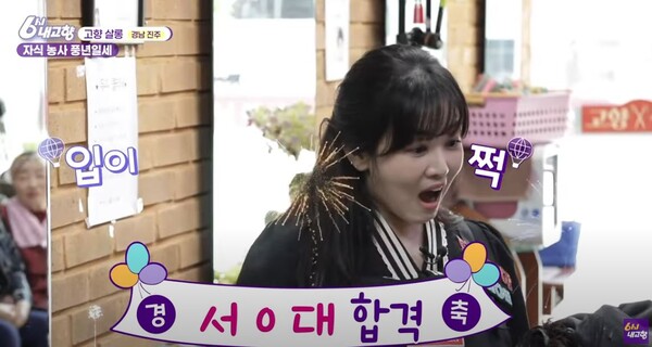 KBS '6시 내고향' 코너 '고향 살롱'에서 활약 중인 정미애 [사진=KBS '6시 내고향' 캡처]