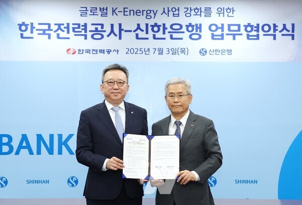 한전은 3일(목), 서울 신한은행 본점에서 한전 김동철 사장과 신한은행 정상혁 행장이 참석한 가운데 신한은행과 글로벌 채널 연계, 금융지원 협력 강화에 관한 업무협약(MOU)을 체결했다.