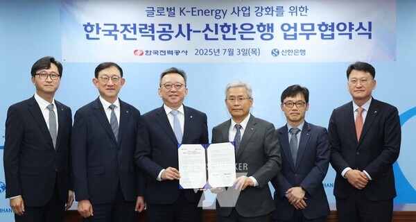한전은 3일(목), 서울 신한은행 본점에서 한전 김동철 사장과 신한은행 정상혁 행장이 참석한 가운데 신한은행과 글로벌 채널 연계, 금융지원 협력 강화에 관한 업무협약(MOU)을 체결했다.