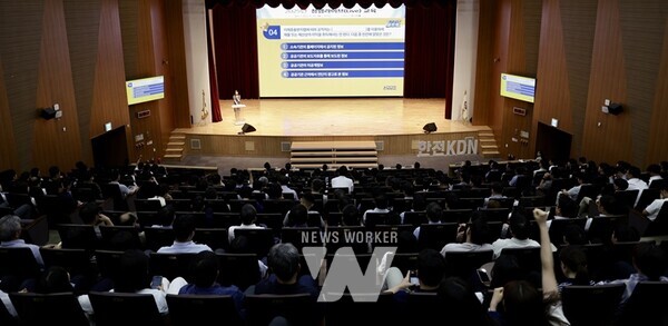 청렴 Week 중 직장 내 괴롭힘-성희롱 예방교육 진행 모습