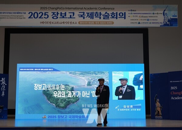 완도군, 청해진 유적 국가유산 40주년 기념 학술회의 개최(김성훈 전 농림부장관 기념 강연)