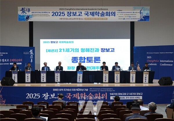 완도군, 청해진 유적 국가유산 40주년 기념 학술회의 개최(종합 토론)