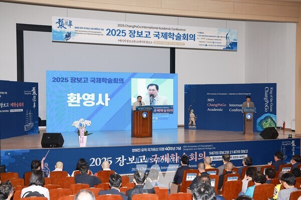 완도군, 청해진 유적 국가유산 40주년 기념 학술회의 개최(신우철 군수 환영사)