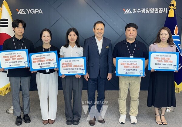 3일 진행된「YGPA 제6회 청렴캐치프레이즈 시상식」에서 수상자들이 기념촬영을 하고 있다.